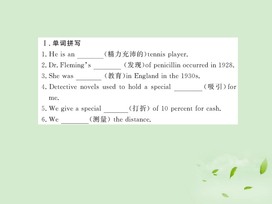 高中英语课时讲练通 Unit7 The Sea Period 4课件 北师大版必修3 课件_第2页