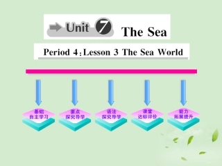 高中英语课时讲练通 Unit7 The Sea Period 4课件 北师大版必修3 课件