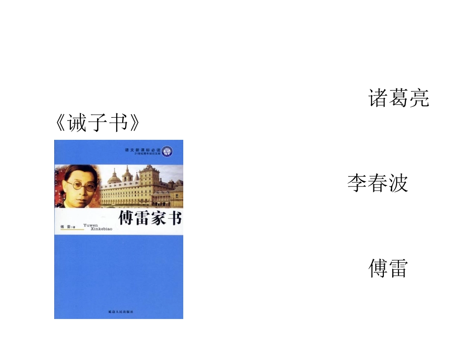 高中语文(十八岁和其他)课件苏教版必修1 课件_第1页