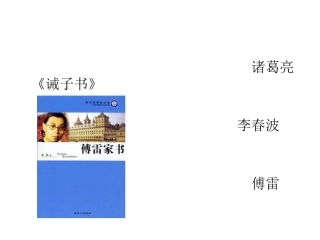 高中语文(十八岁和其他)课件苏教版必修1 课件