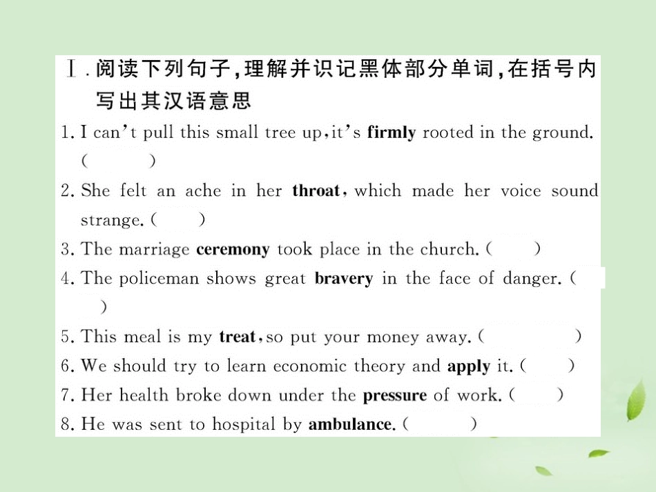 高中英语课时讲练通配套课件 Unit5(First Aid)Period 4 新人教版必修5 课件_第2页