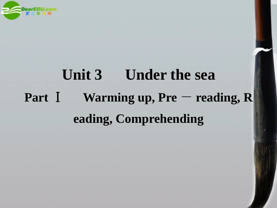 高中英语 Unit3 UndertheseaPartⅠ Warmingup,Pre-reading,Reading,Comprehending课件 新人教版选修7 课件_第1页