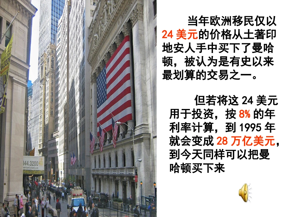 投资理财方式_第1页