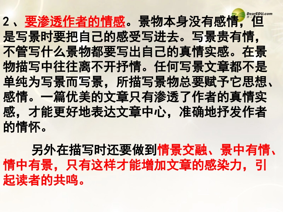 高中语文 走过 作文讲评复习课件_第3页