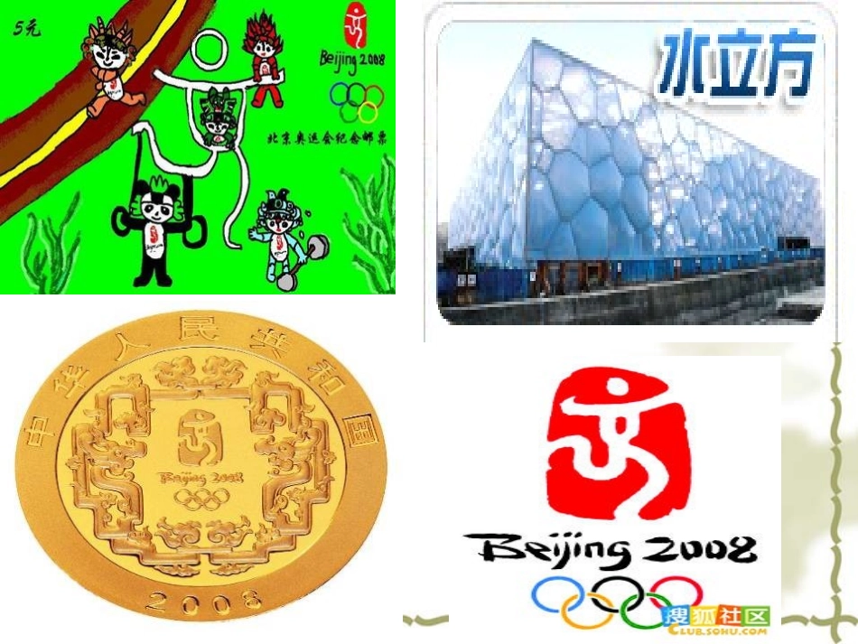 高一英语第二单元unit2 课件_第2页