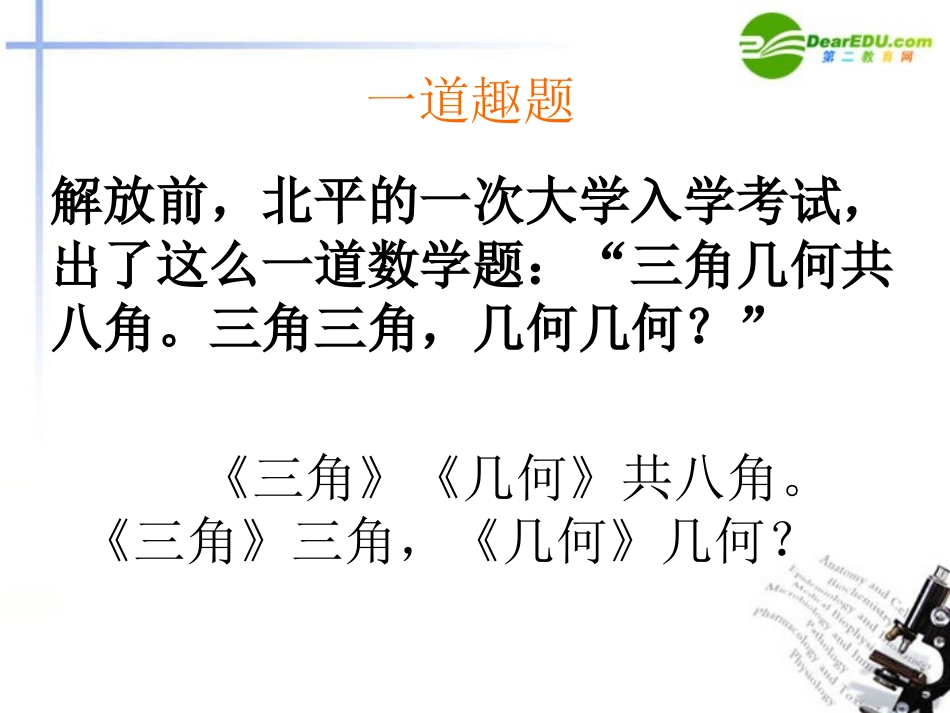 高考语文二轮复习 4标点讲稿专题课件_第2页