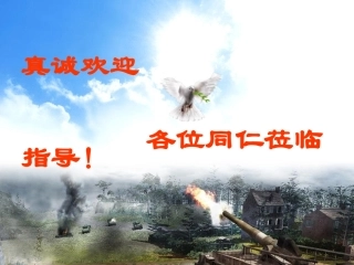 高中语文流浪人，你若到斯巴……课件1 苏教版 必修2 课件