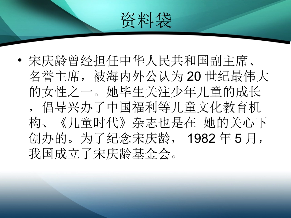 人教版三年级语文上册第二组课文_我不能失信_第3页