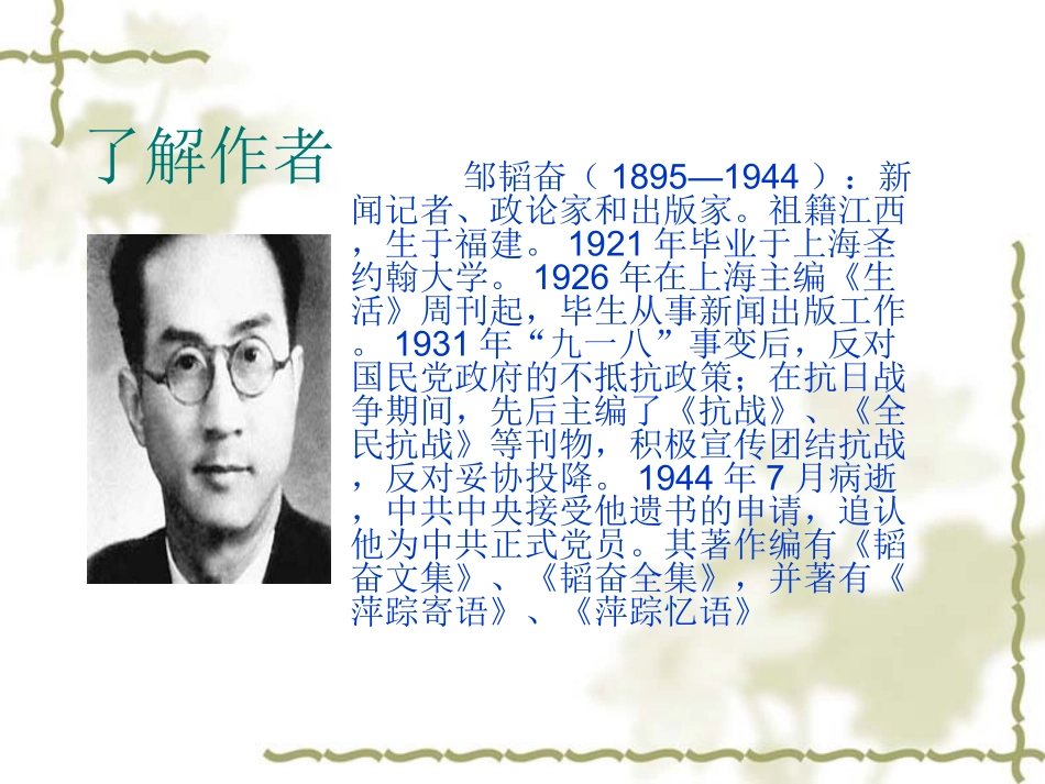 我的母亲2014_第3页