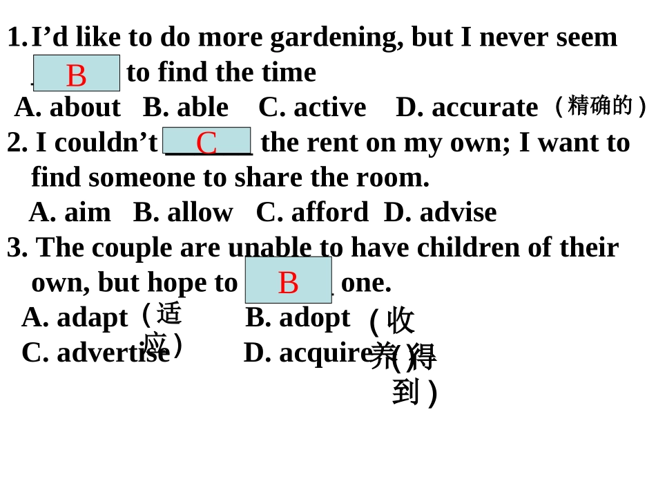 浙江省高考词汇练习 试题_第3页