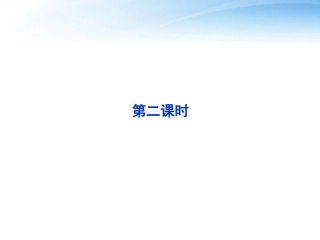 高中数学 第二章223第二课时等差数列的前n项和精品课件 苏教版必修5 课件