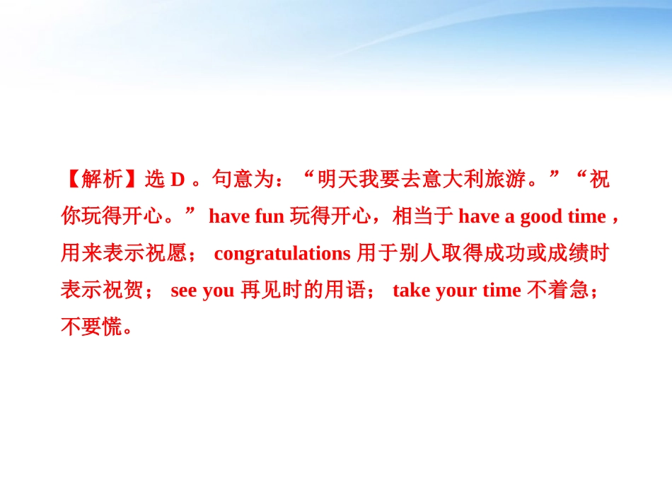 高中英语 阶段质量评估(一)课时讲练通课件 译林牛津版必修2 课件_第3页