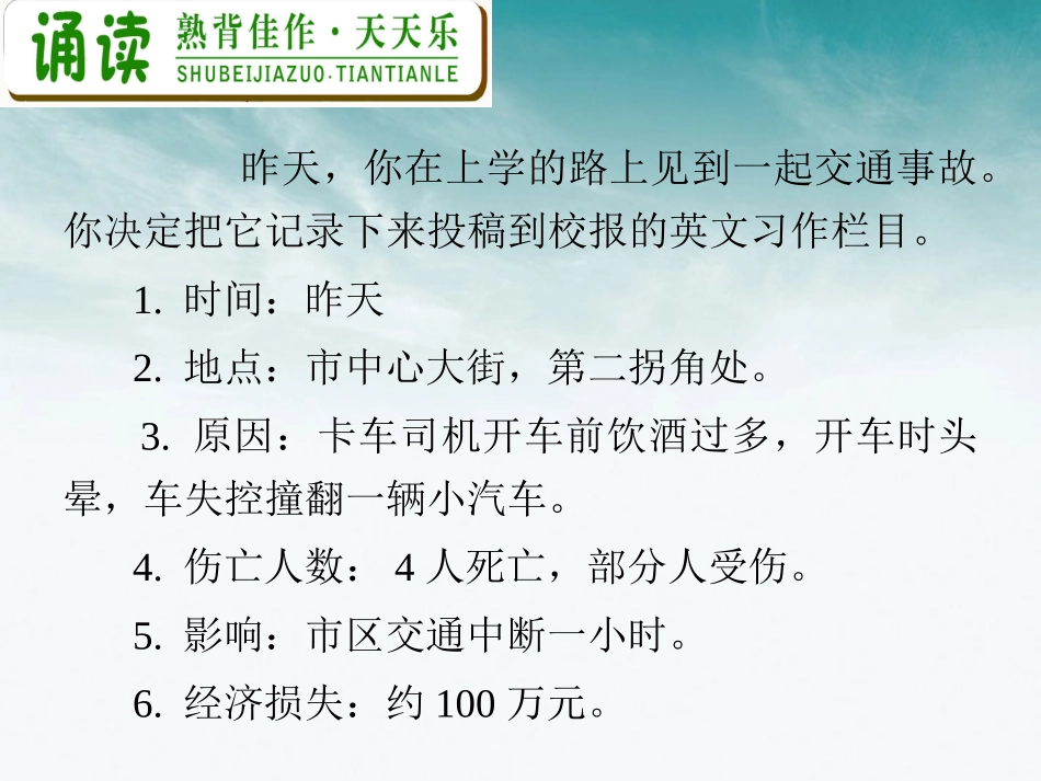 高中英语总复习 M2 Unit 2　The Olympic Games课件 新人教版 课件_第2页