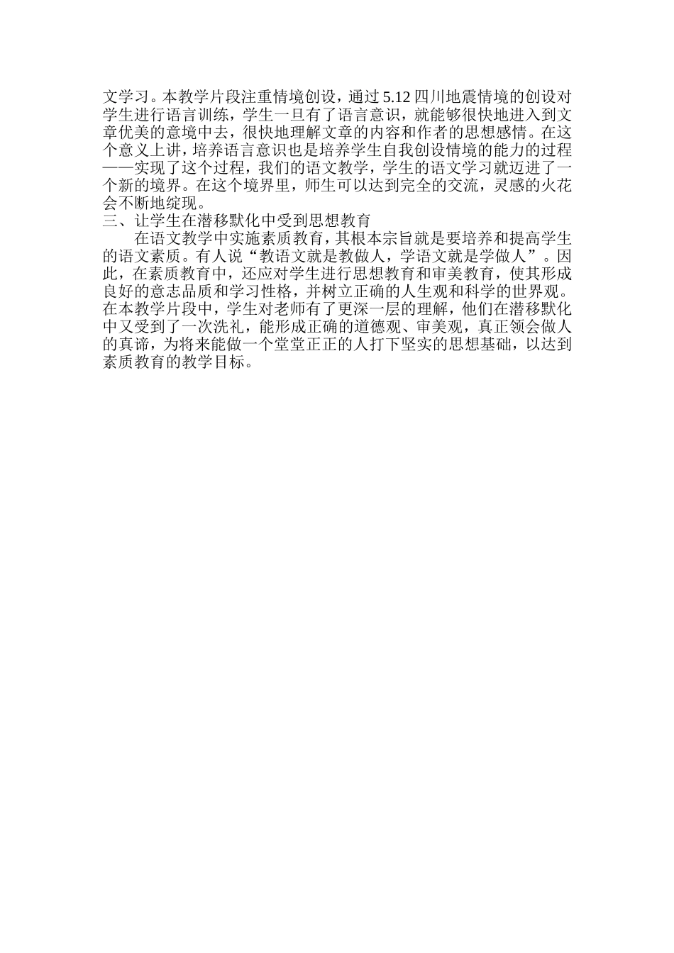 明天我们毕业案例_第2页