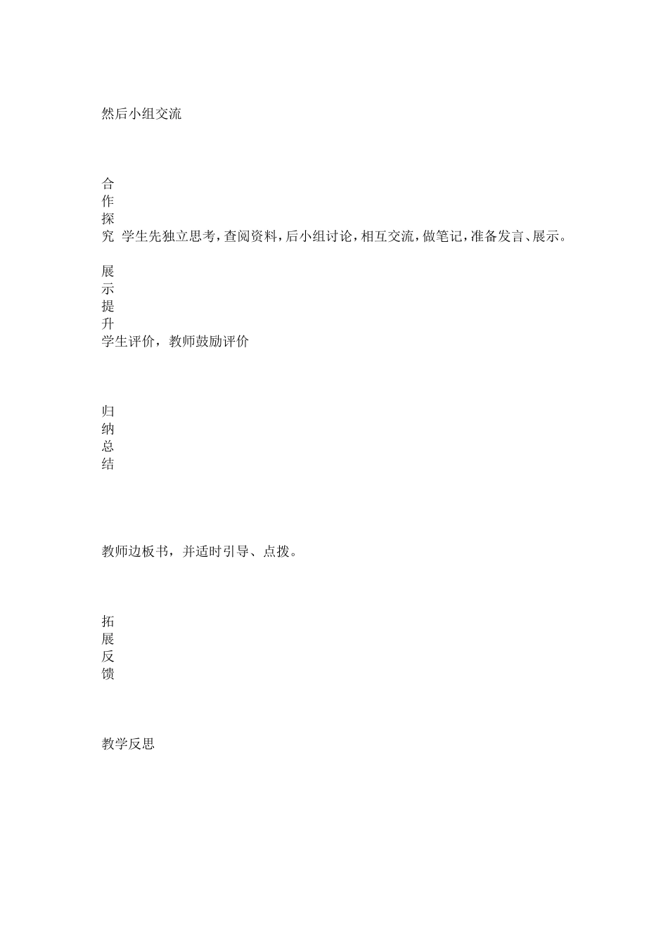 安居中心学校_第3页