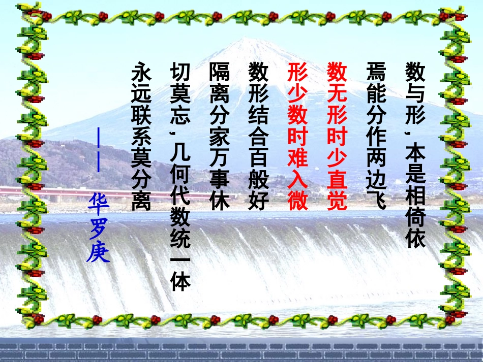 高中青年数学教师优秀课评比课件 苏教版_第2页