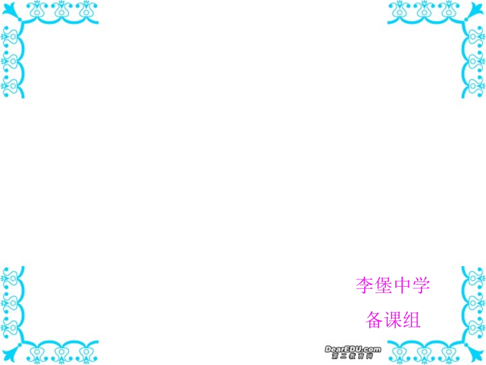 牛津版高一英语模块1 Unit3定语从句课件_第2页