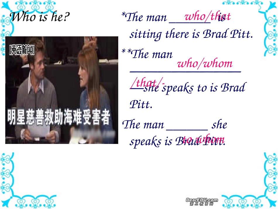 牛津版高一英语模块1 Unit3定语从句课件_第3页