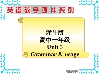 牛津版高一英语模块1 Unit3定语从句课件