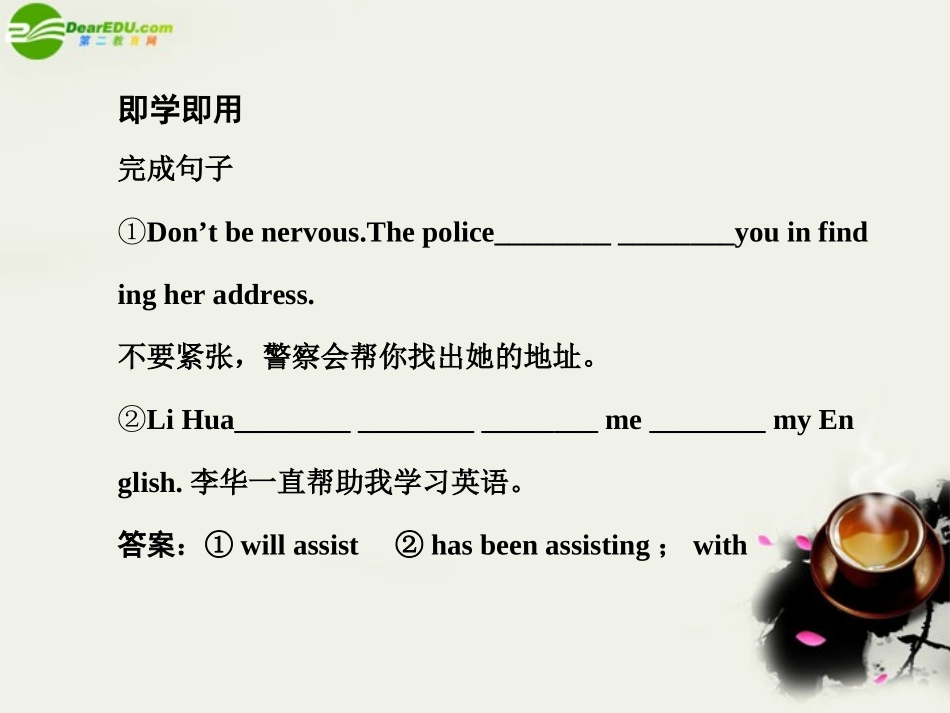 高考英语一轮复习 Module 7 Unit ew Frontiers课件 北师大版 课件_第3页