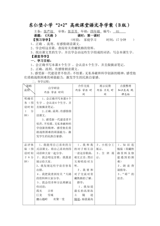 导学案《天路》