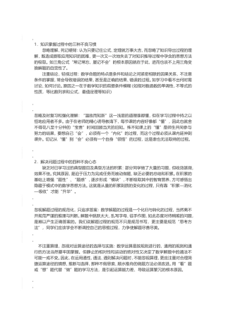如何提高数学分析能力