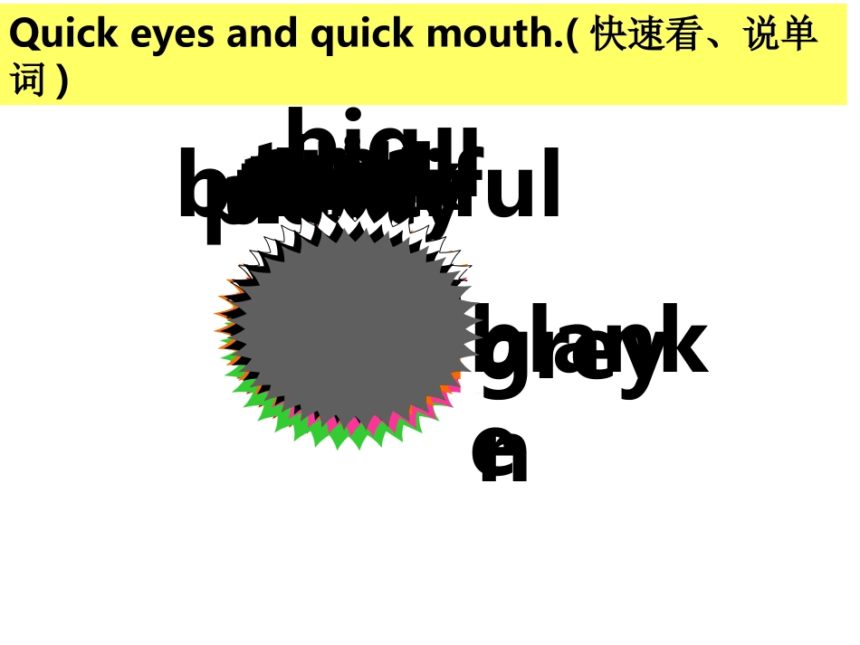 公开课12U3A_第3页