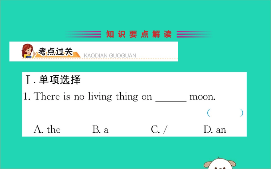 版七年级英语下册 Unit 12 What did you do last weekend Section B训练课件 (新版)人教新目标版 课件_第2页