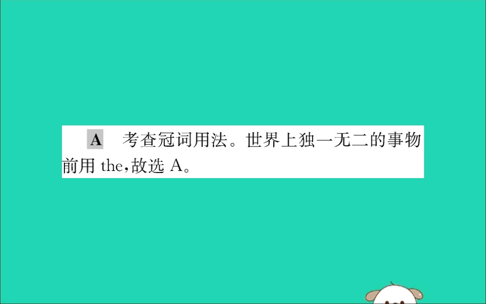 版七年级英语下册 Unit 12 What did you do last weekend Section B训练课件 (新版)人教新目标版 课件_第3页