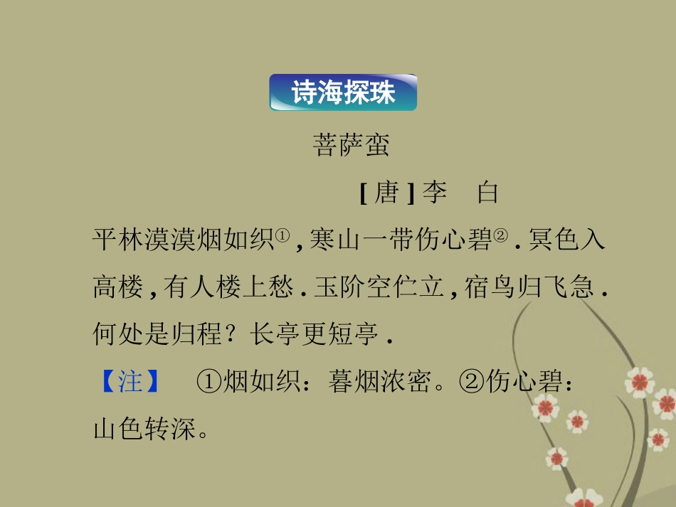 高中语文 专题三贝多芬传课件 苏教版选修(传记选读) 课件_第3页