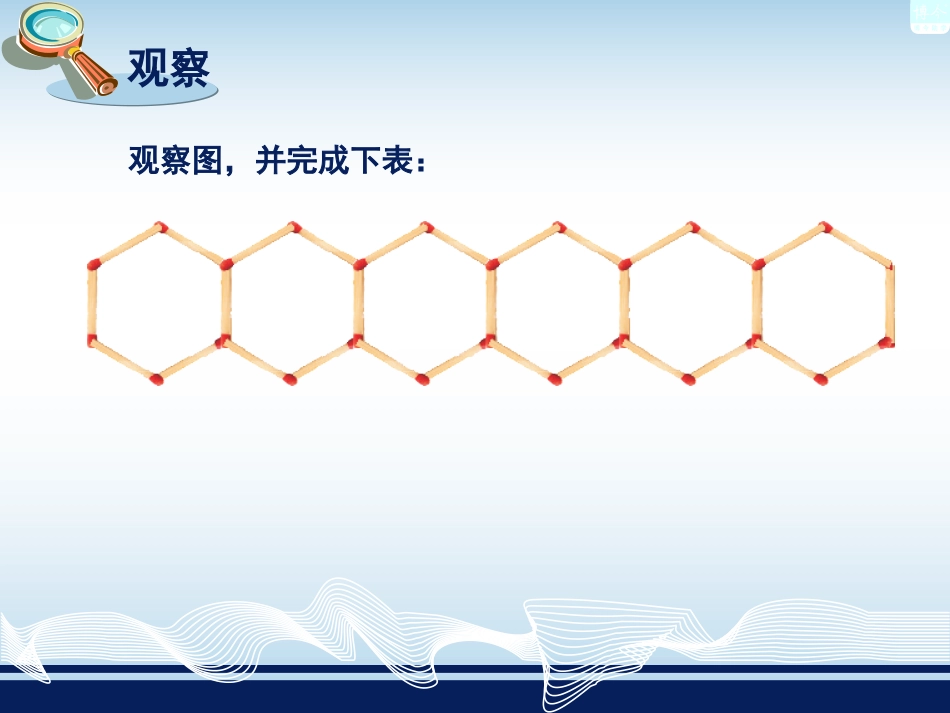列代数式课件_第3页