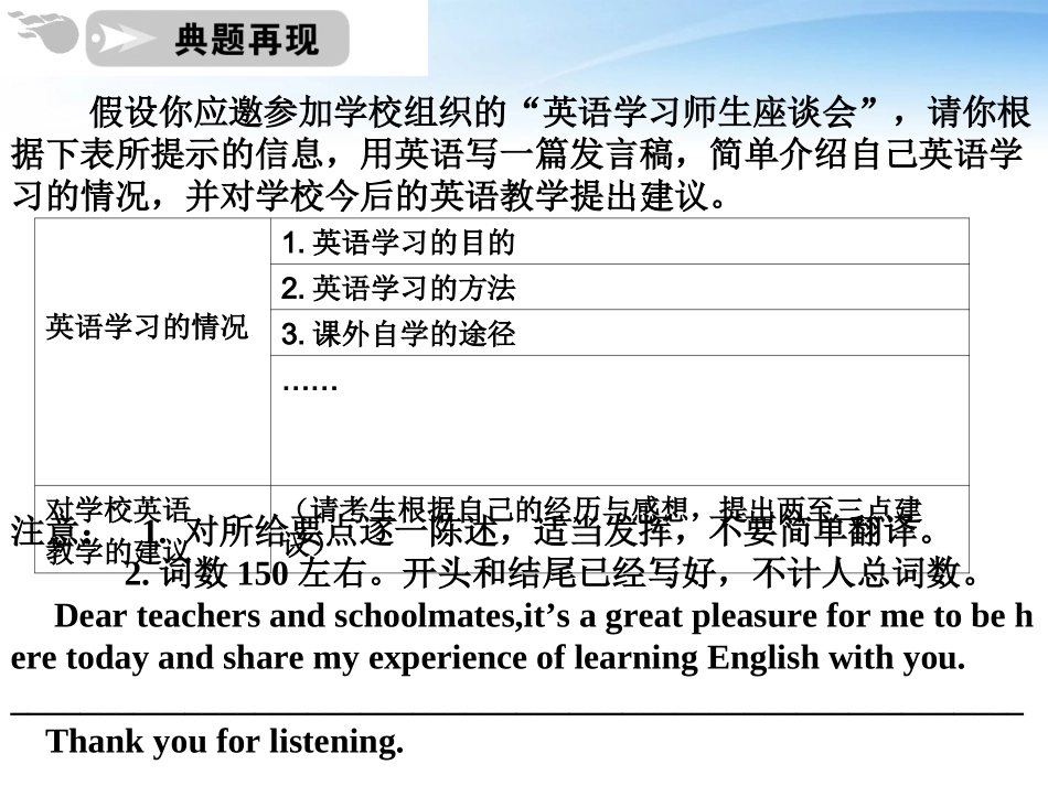 高中英语 写作篇 图表类说明文课件 人教版 课件_第2页