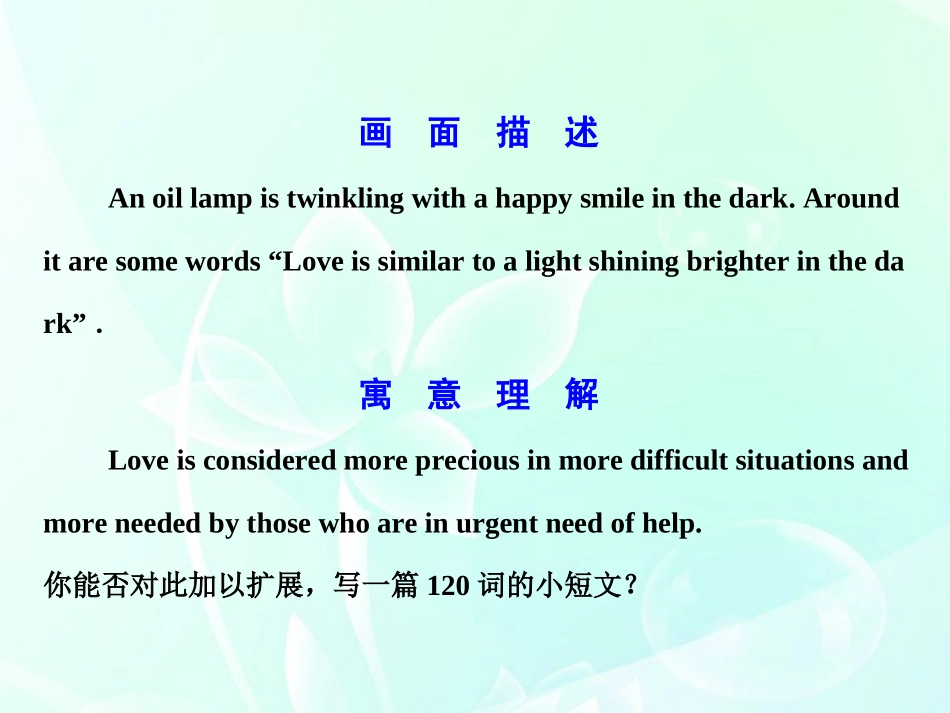 高考英语一轮复习 高一部分 Units 19～odern agricultureHumour课件 大纲人教版 课件_第2页