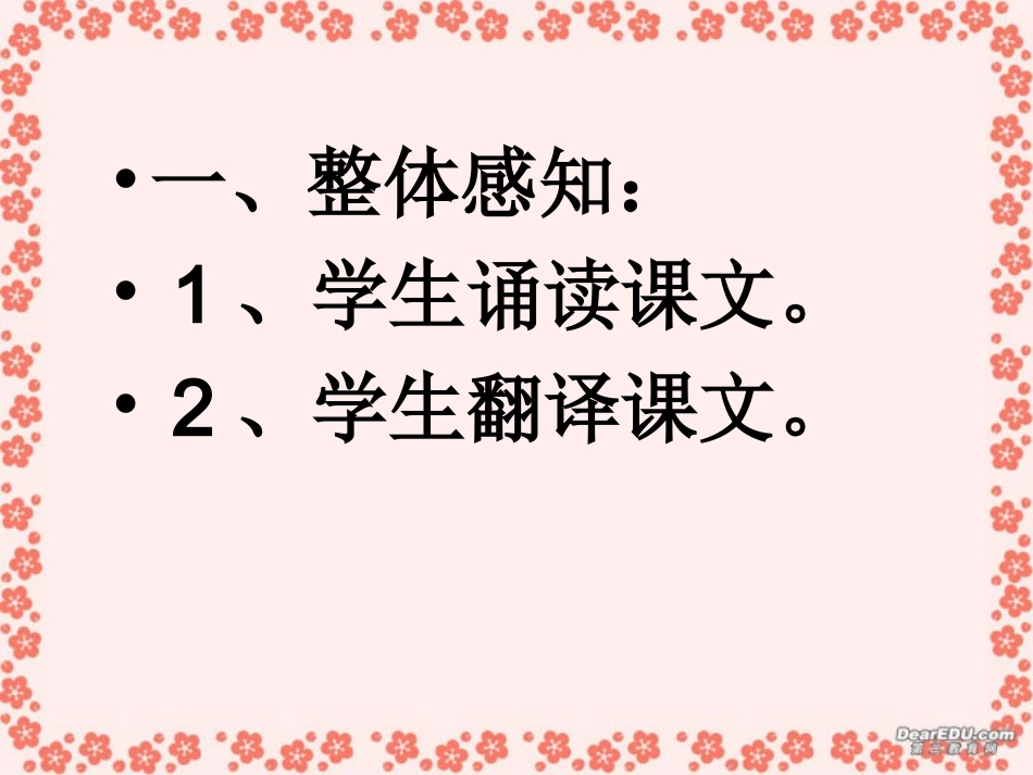 高一语文劝学节选 人教版 必修4   0 课件_第3页
