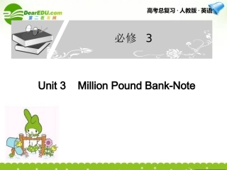 高考英语一轮复习 Unit 3课件 新人教版必修3 课件
