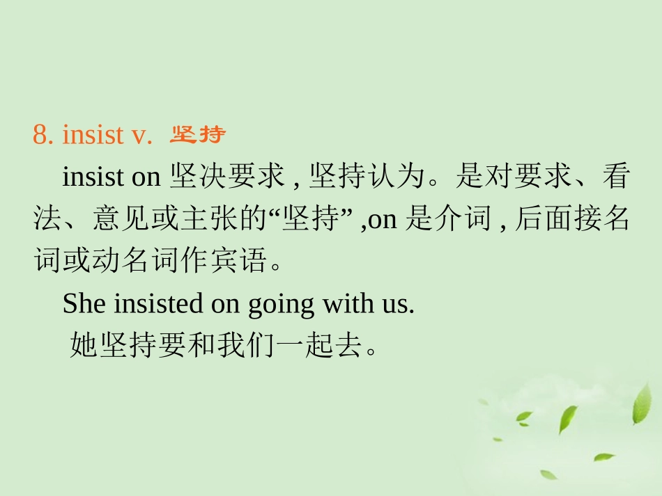 高三英语一轮复习 M4 unit 12 Culture Shock(第2课时)课件 北师大版(广东专用) 课件_第2页