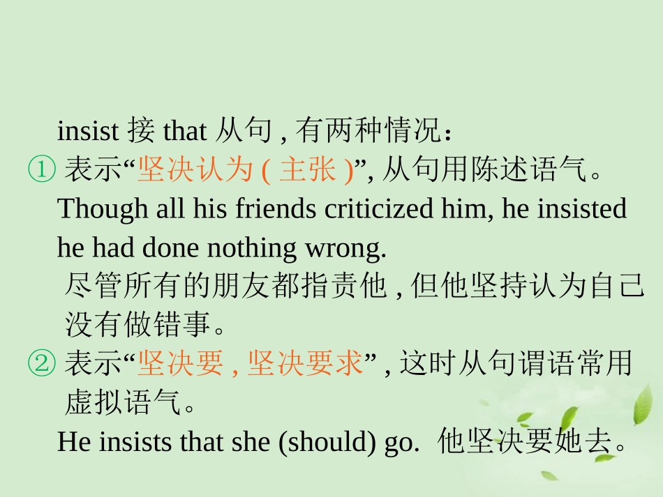 高三英语一轮复习 M4 unit 12 Culture Shock(第2课时)课件 北师大版(广东专用) 课件_第3页