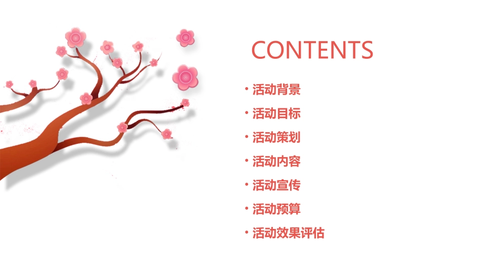 绿色骑行活动方案课件_第2页