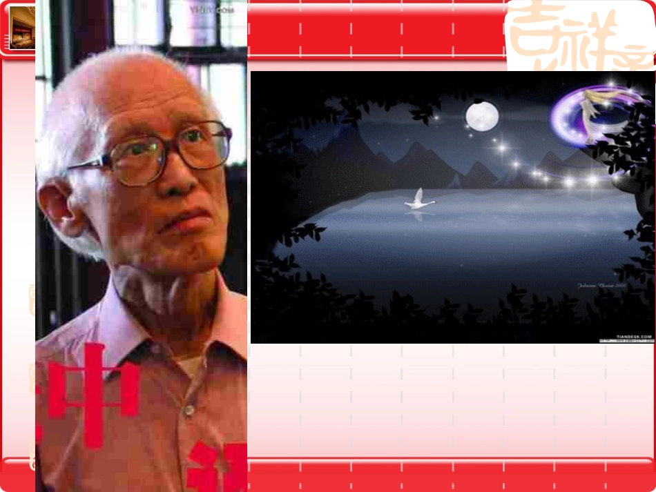 思想政治③必修22《文化塑造人生》PPT课件_第2页