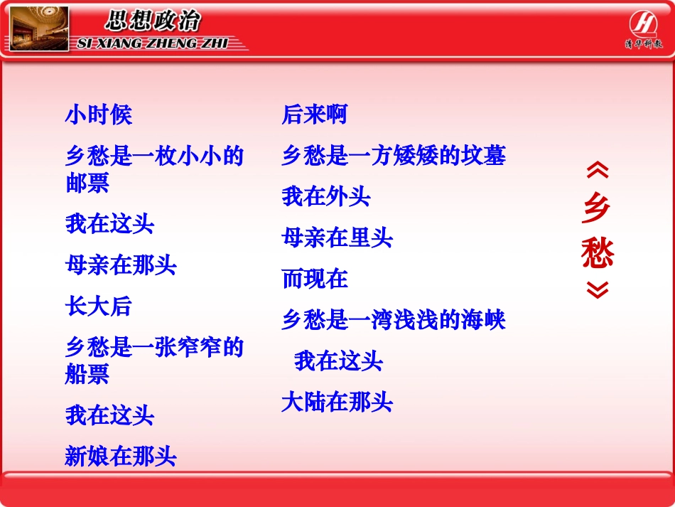 思想政治③必修22《文化塑造人生》PPT课件_第3页
