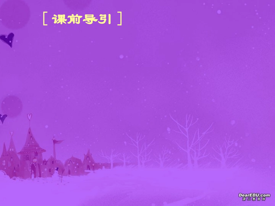 高三数学高考专题十五 导数的应用(文科) 试题_第2页