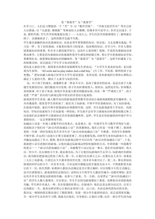 小学数学资源