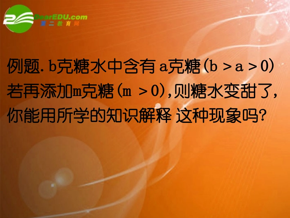 高中数学 不等式在实际问题中的应用课件 苏教版必修5 课件_第3页