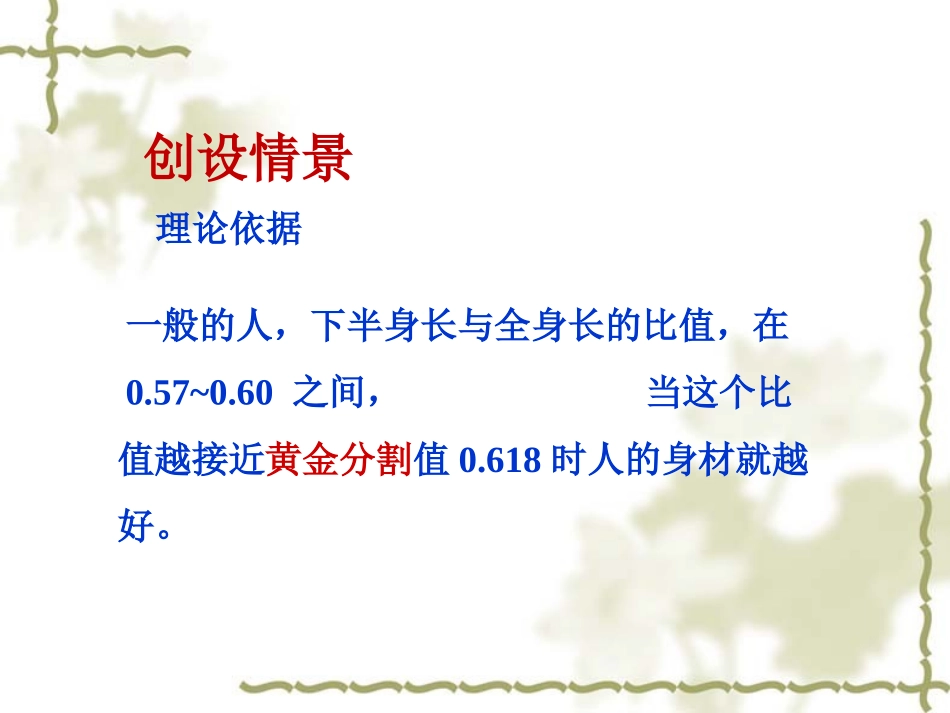 高中数学：312(比较大小)课件(1)(北师大版必修5) 课件_第3页