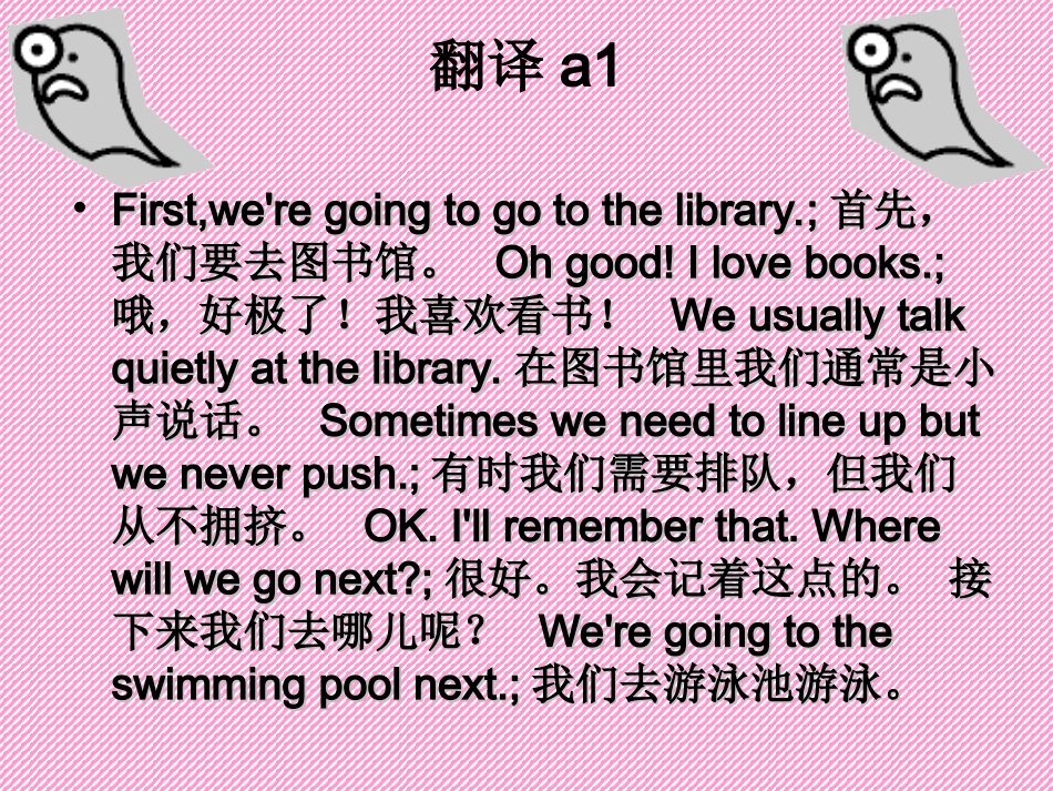 五年级下英语课件-Unit+1+Remember+the+rules_深港朗文版_第3页