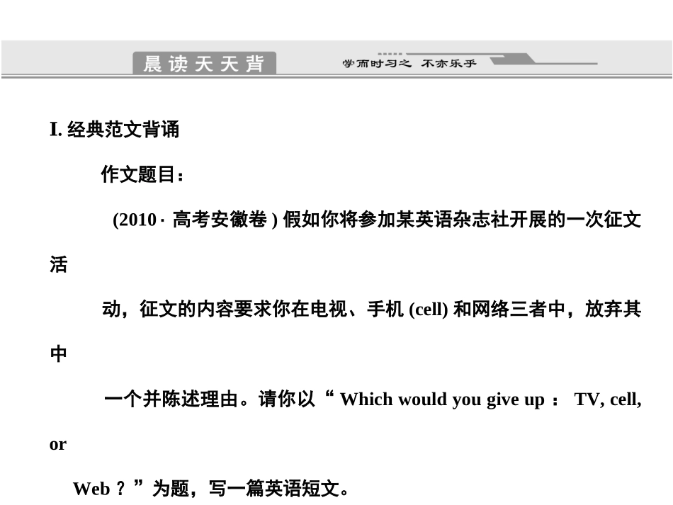 高考英语二轮复习 考点突破 Unit6 代 词课件_第2页