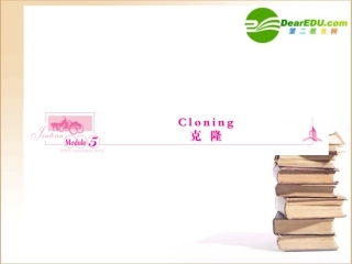 高三英语一轮 课件 外研版选修6-5 课件