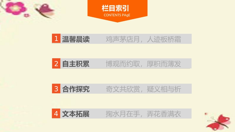 高中语文第三单元12失街亭课件粤教版必修4 课件_第3页
