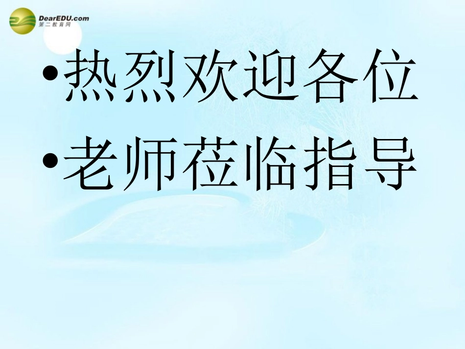 高考语文 商山早行课件 苏教版选修 课件_第1页