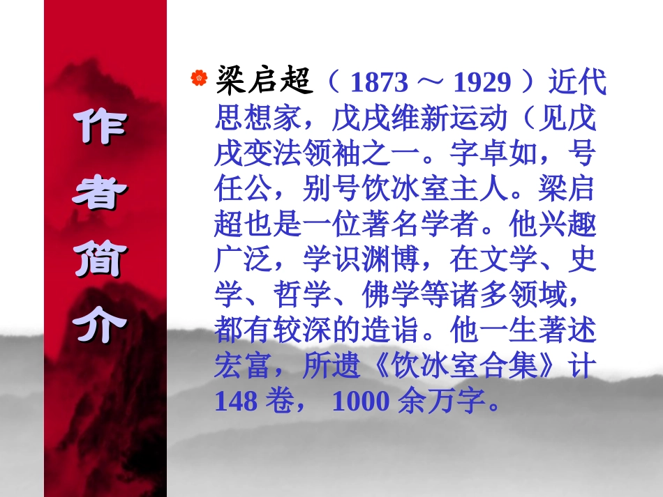 高中语文 12(敬业与乐业)课件(7)(语文版必修4) 课件_第2页